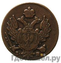 3 гроша 1817 года