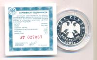 2 рубля 2009 года ММД