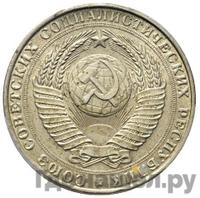 2 рубля 1958 года