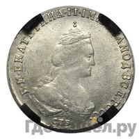 20 копеек 1786 года