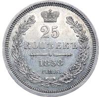 25 копеек 1858 года