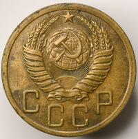 5 копеек 1952 года