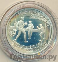 1 рубль 1997 года ЛМД