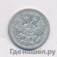 15 копеек 1901 года