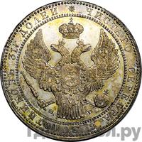 1 1/2 рубля - 10 злотых 1834 года