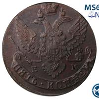 5 копеек 1790 года