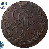 5 копеек 1790 года
