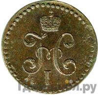 1/2 копейки 1846 года