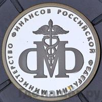 1 рубль 2002 года ММД