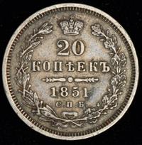 20 копеек 1851 года СПБ ПА