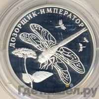 2 рубля 2008 года СПМД