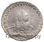 Полтина 1759 года