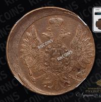 3 копейки 1858 года