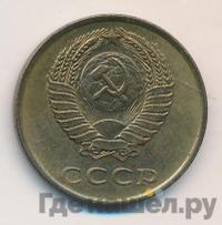 3 копейки 1961 года