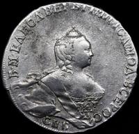 Полтина 1754 года