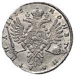 Полтина 1735 года