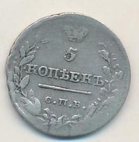 5 копеек 1819 года СПБ ПС