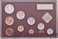 Годовой набор 1987 года ЛМД Госбанка СССР