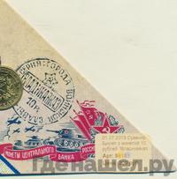 10 рублей 2011 года СПМД Города воинской славы