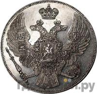 12 рублей 1831 года СПБ