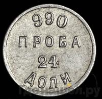 24 доли 1881 года