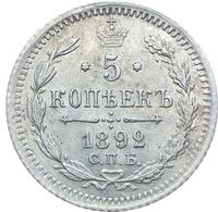 5 копеек 1892 года СПБ АГ
