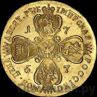 10 рублей 1757 года