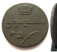 Полубисти 1805 года  Для Грузии