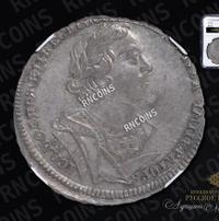 1 рубль 1725 года