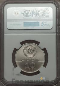 10 рублей 1991 года  Русский балет