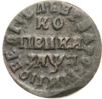 1 копейка 1713 года