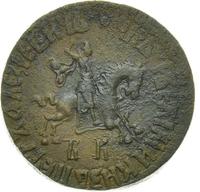 1 копейка 1708 года