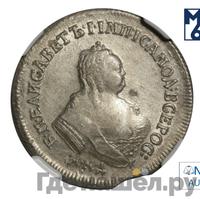 Полуполтинник 1754 года