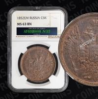 5 копеек 1852 года