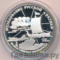 3 рубля 1995 года ЛМД