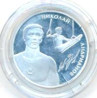 2 рубля 2014 года ММД