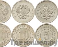 25 копеек 1911 года ЭБ Пробные