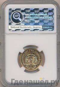 Один червонец 1979 года ММД Сеятель