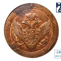 5 копеек 1809 года