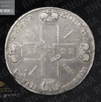 1 рубль 1722 года
