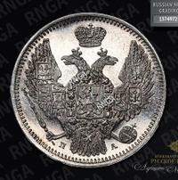 10 копеек 1849 года