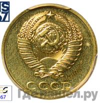 2 копейки 1982 года