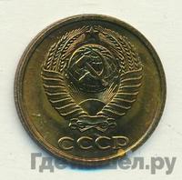 2 копейки 1987 года