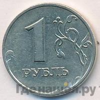 1 рубль 1999 года