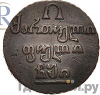 Полубисти 1810 года  Для Грузии