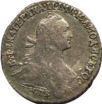 Гривенник 1765 года