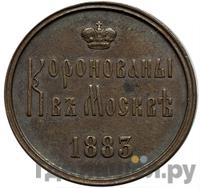 Жетон 1883 года