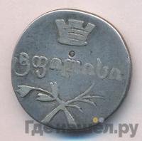 Двойной абаз 1833 года ВК Для Грузии