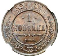 1 копейка 1898 года