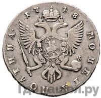Полтина 1748 года СПБ